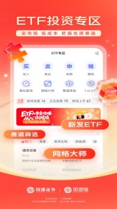 国盛通最新版