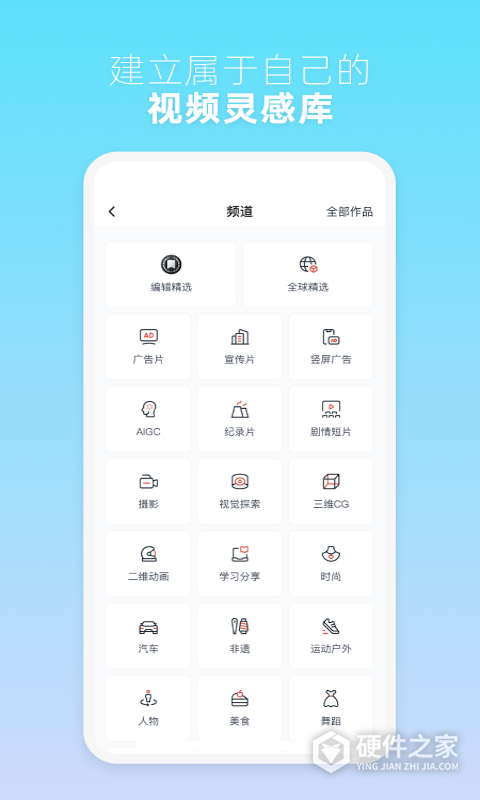 新片场app