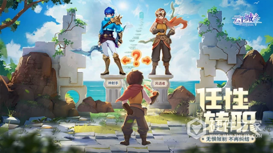 云上城之歌台服