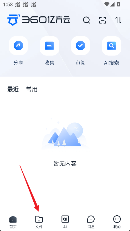 亿方云app