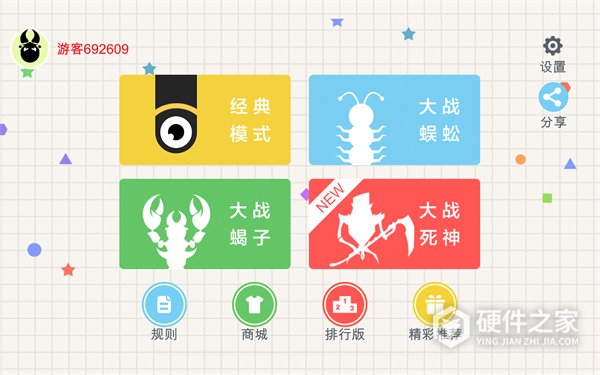 五毒大作战