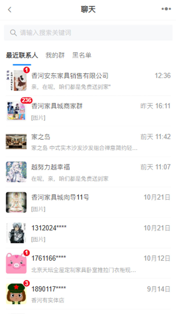 香河家具城网上商城app