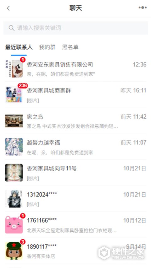 香河家具城网上商城app