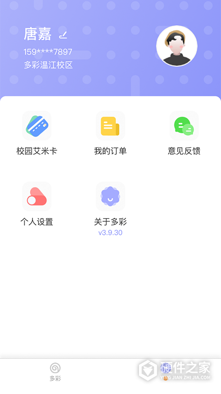 多彩校园