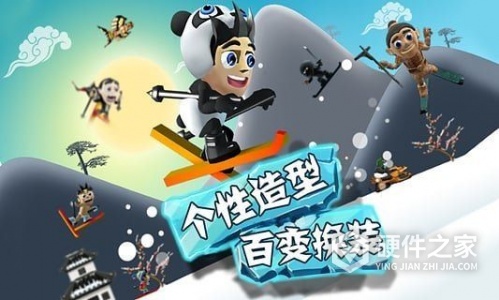 滑雪大冒险旧版