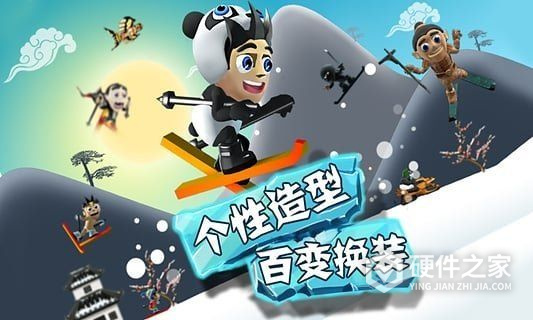 滑雪大冒险旧版