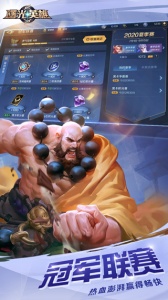 曙光英雄测试服