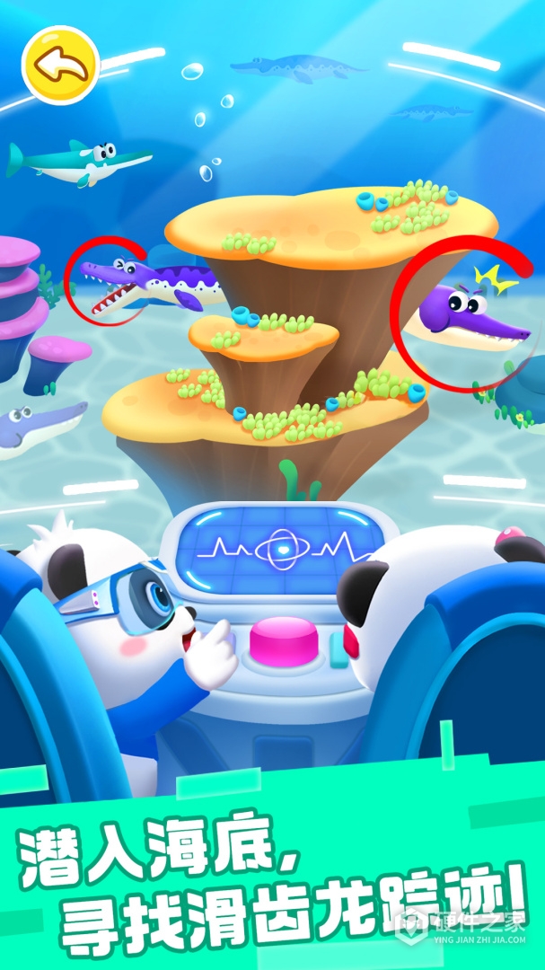 奇妙恐龙帮帮队最新版