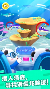 奇妙恐龙帮帮队最新版