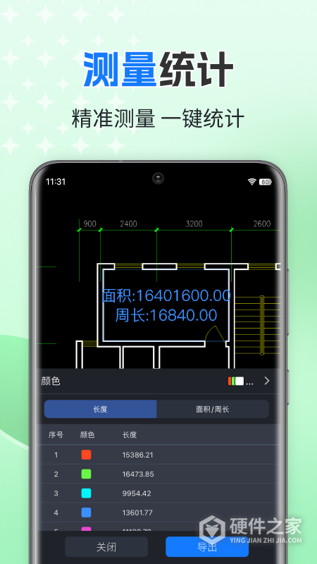 CAD迷你看图
