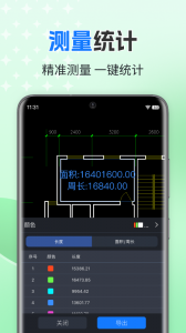 CAD迷你看图