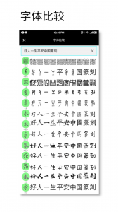 小刻