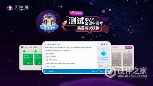 讯飞小书童
