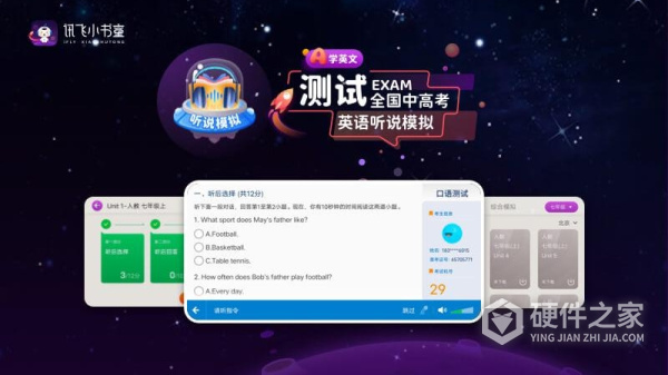 讯飞小书童
