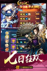 战龙无双测试版