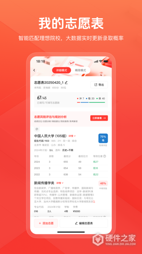 阳光高考网2026最新版