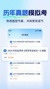 驾考通