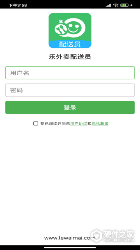 乐外卖配送员app