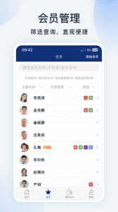 蓝卡医生端