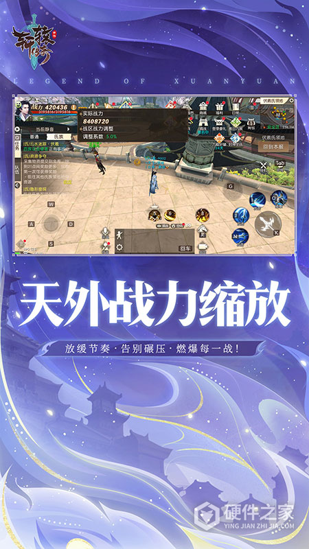 轩辕传奇最新版