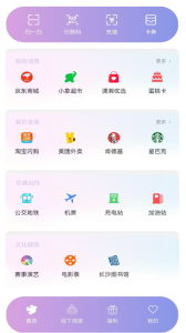 潇湘一卡通