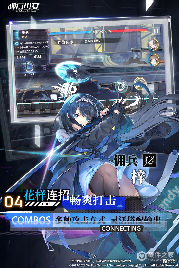 神行少女最新版