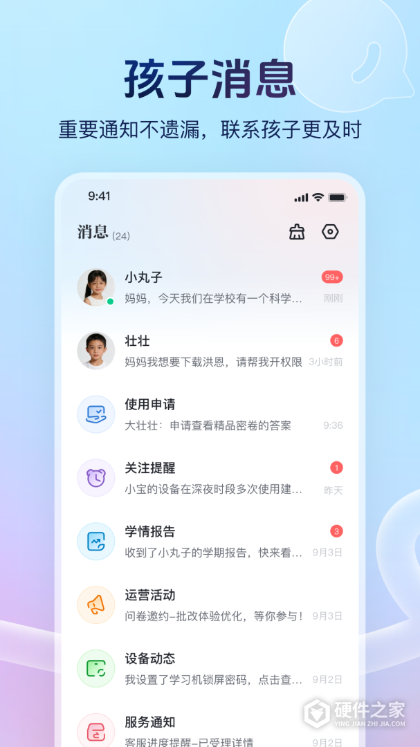 讯飞AI学
