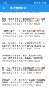 交警助手