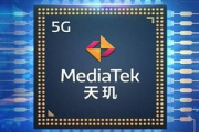天玑9300出了吗