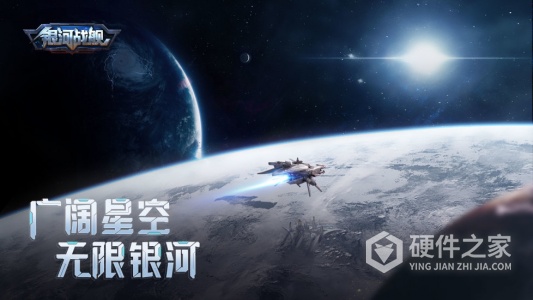 银河战舰老版