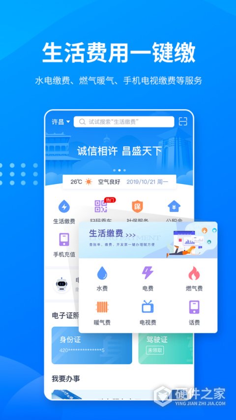 i许昌app