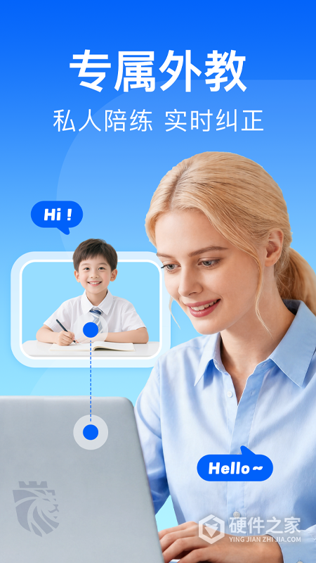 阿卡索英语