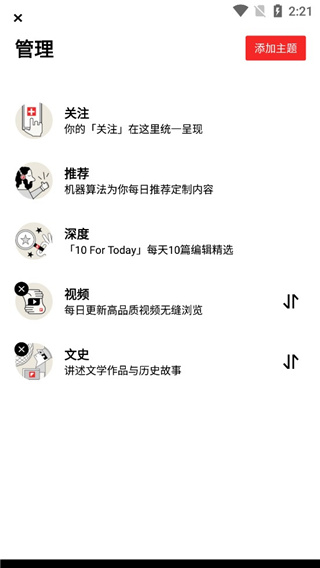Flipboard红板报