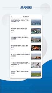 国务院