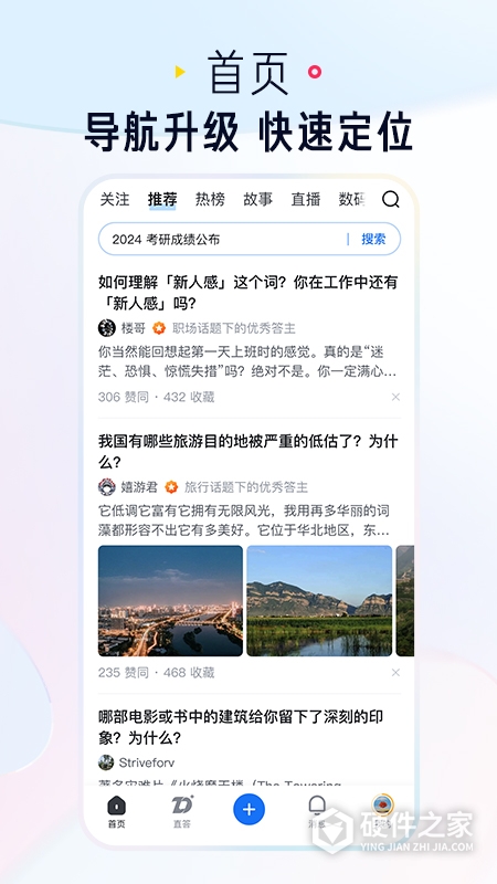 知乎