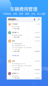 车智管