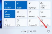 win11通知中心具体位置