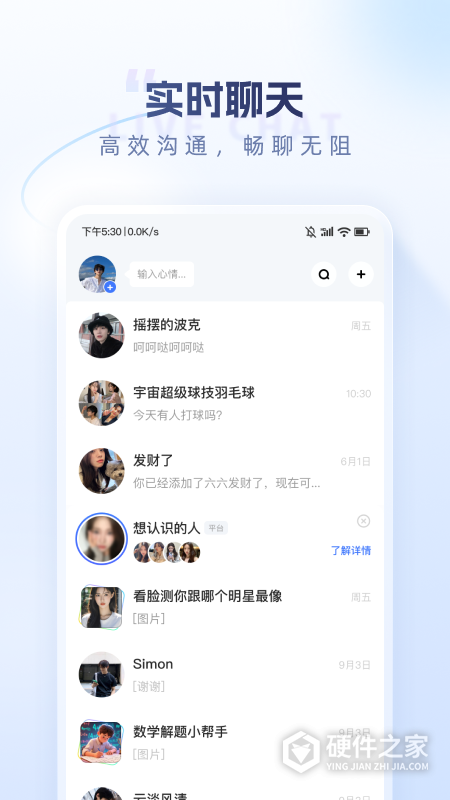 口信