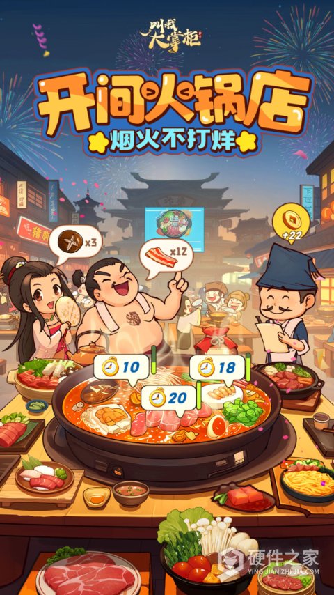 叫我大掌柜微信版