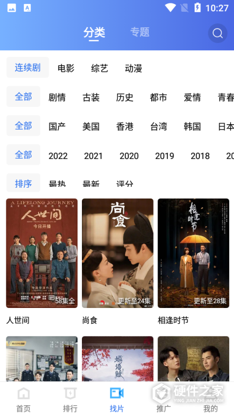大海视频tv版