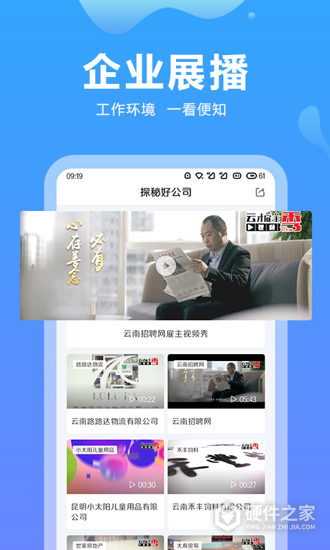云南招聘网