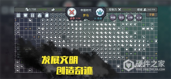 放置文明单机版