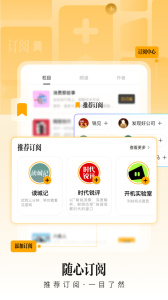 时代财经