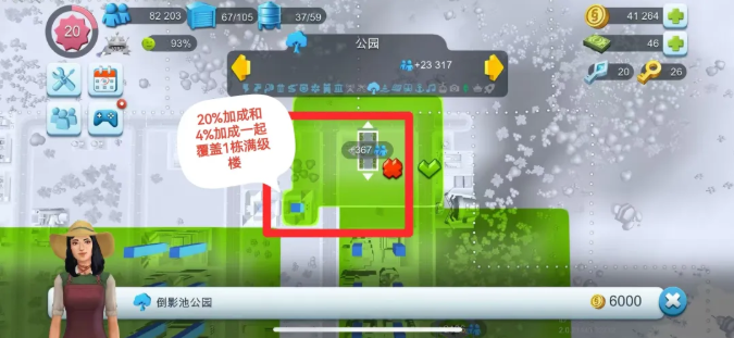 模拟城市我是市长手机版