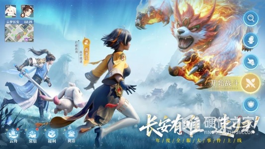 长安幻想