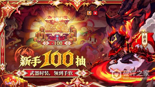 我的勇者哔哩哔哩版本