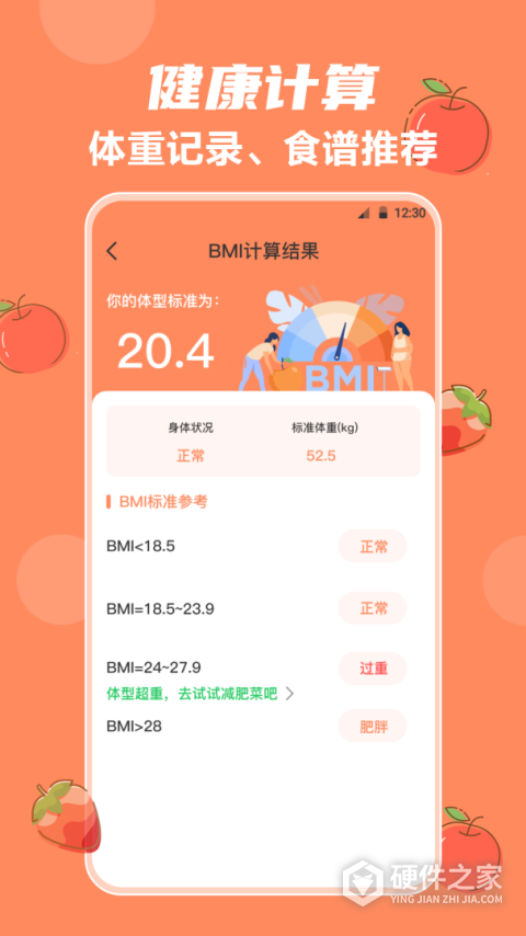 外婆菜谱app