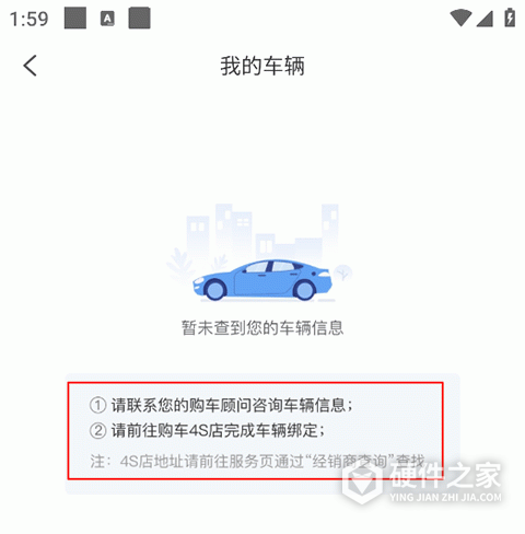 吉利GNetLinkAPP