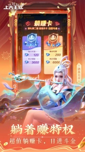 上古王冠百度版