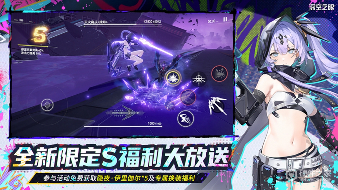 深空之眼国际服